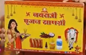 नवदुर्गा पूजा सामग्री किट