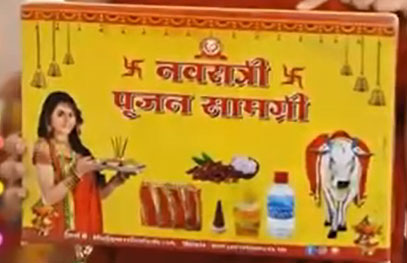 नवदुर्गा पूजा सामग्री किट